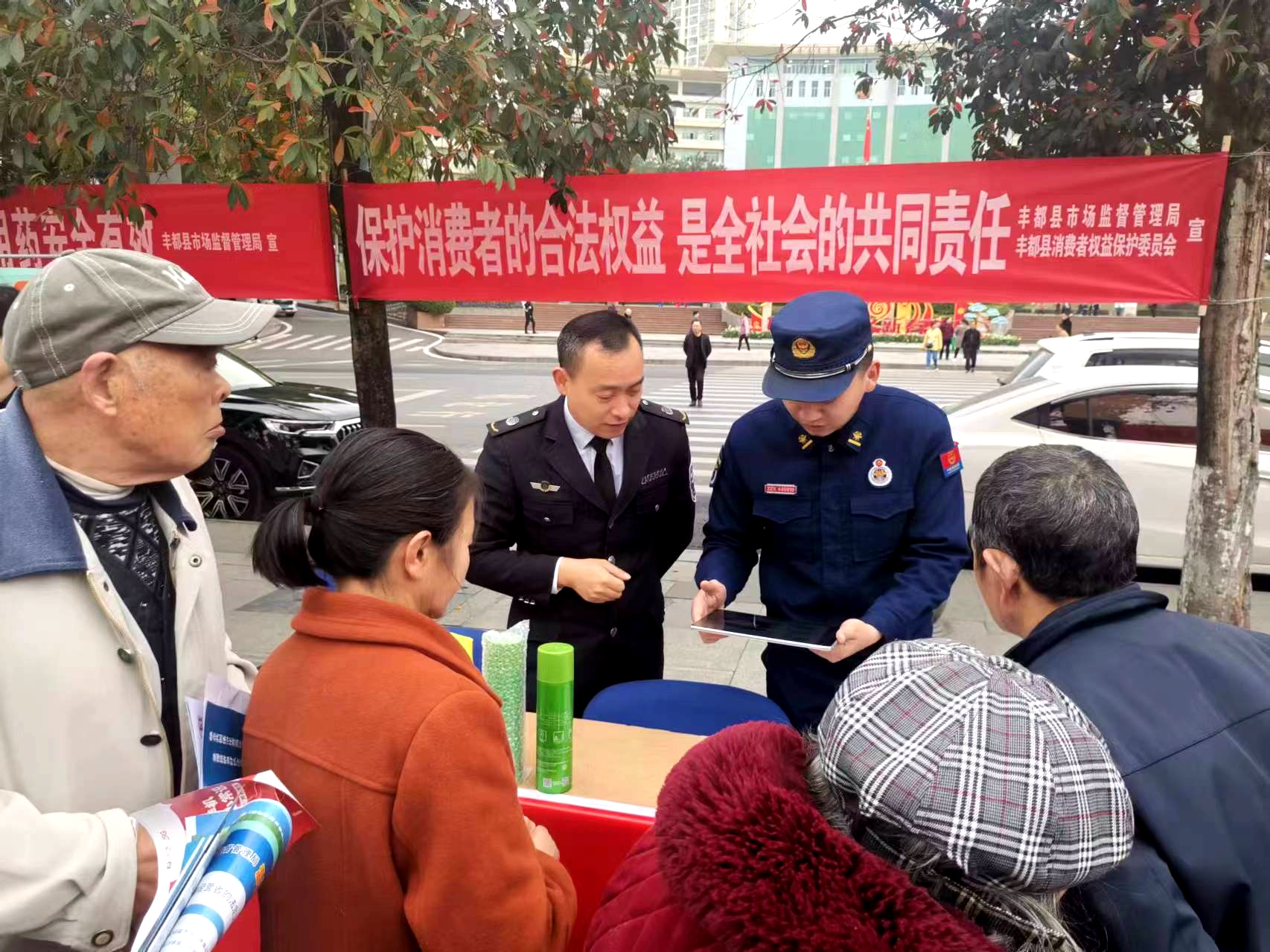 涪陵分中心助力豐都縣“3.15”活動 涪陵分中心助力豐都縣“3.15”活動