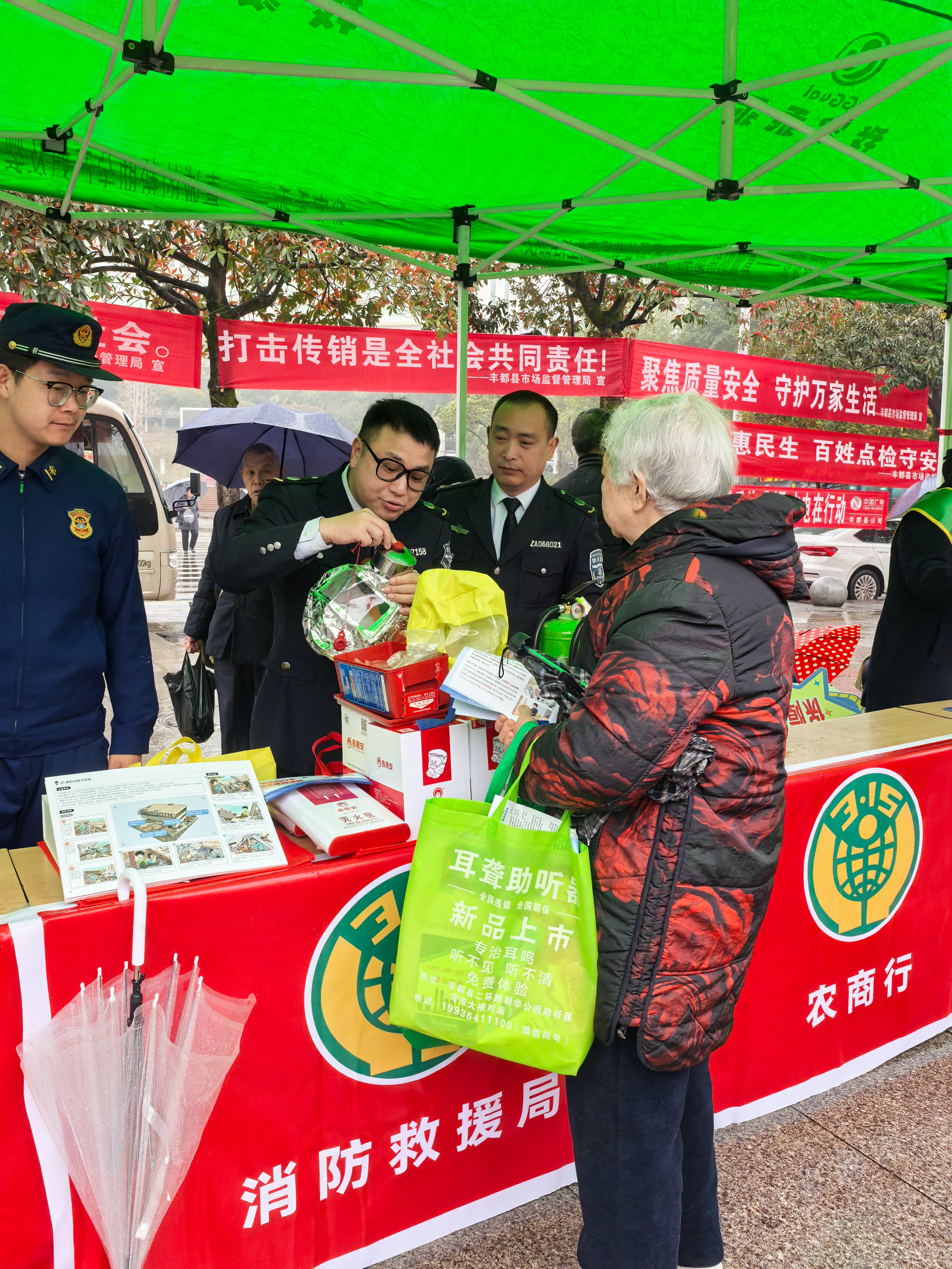 風雨無阻315 政安科普暖人心 風雨無阻315 政安科普暖人心