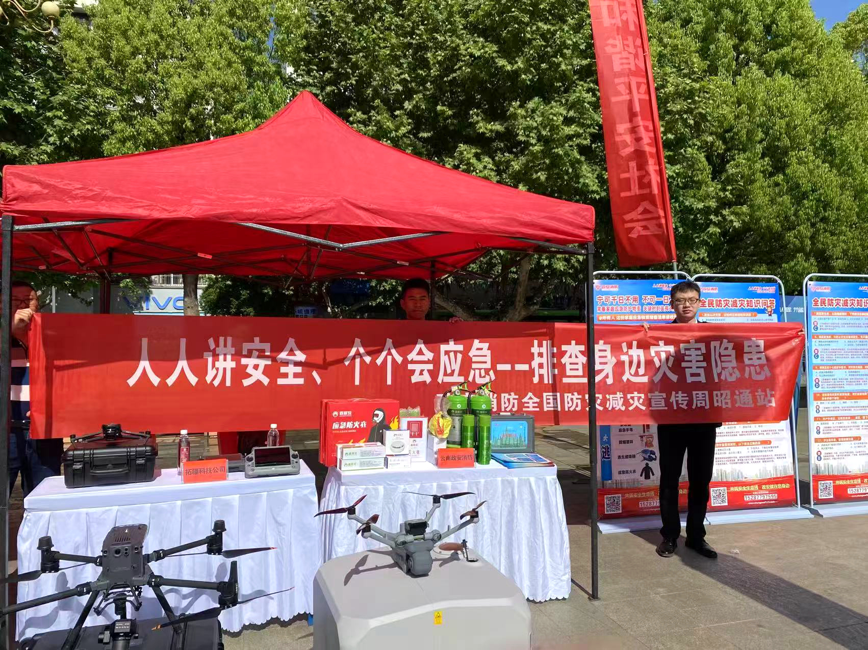 人人講安全、個(gè)個(gè)會(huì)應(yīng)急丨政安消防“2025年防災(zāi)減災(zāi)宣傳活動(dòng)”精彩瞬間