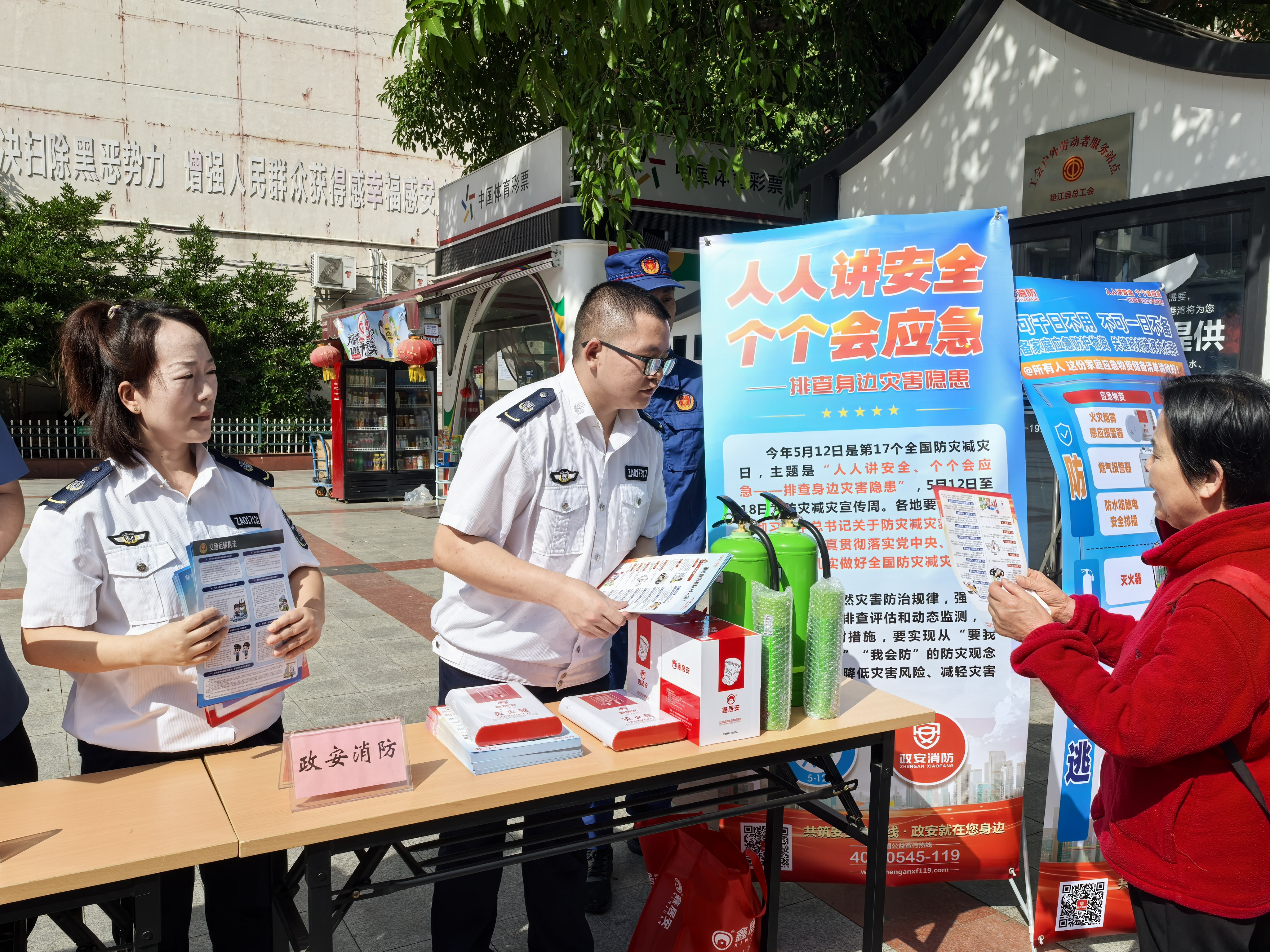 人人講安全、個(gè)個(gè)會(huì)應(yīng)急丨政安消防“2025年防災(zāi)減災(zāi)宣傳活動(dòng)”精彩瞬間