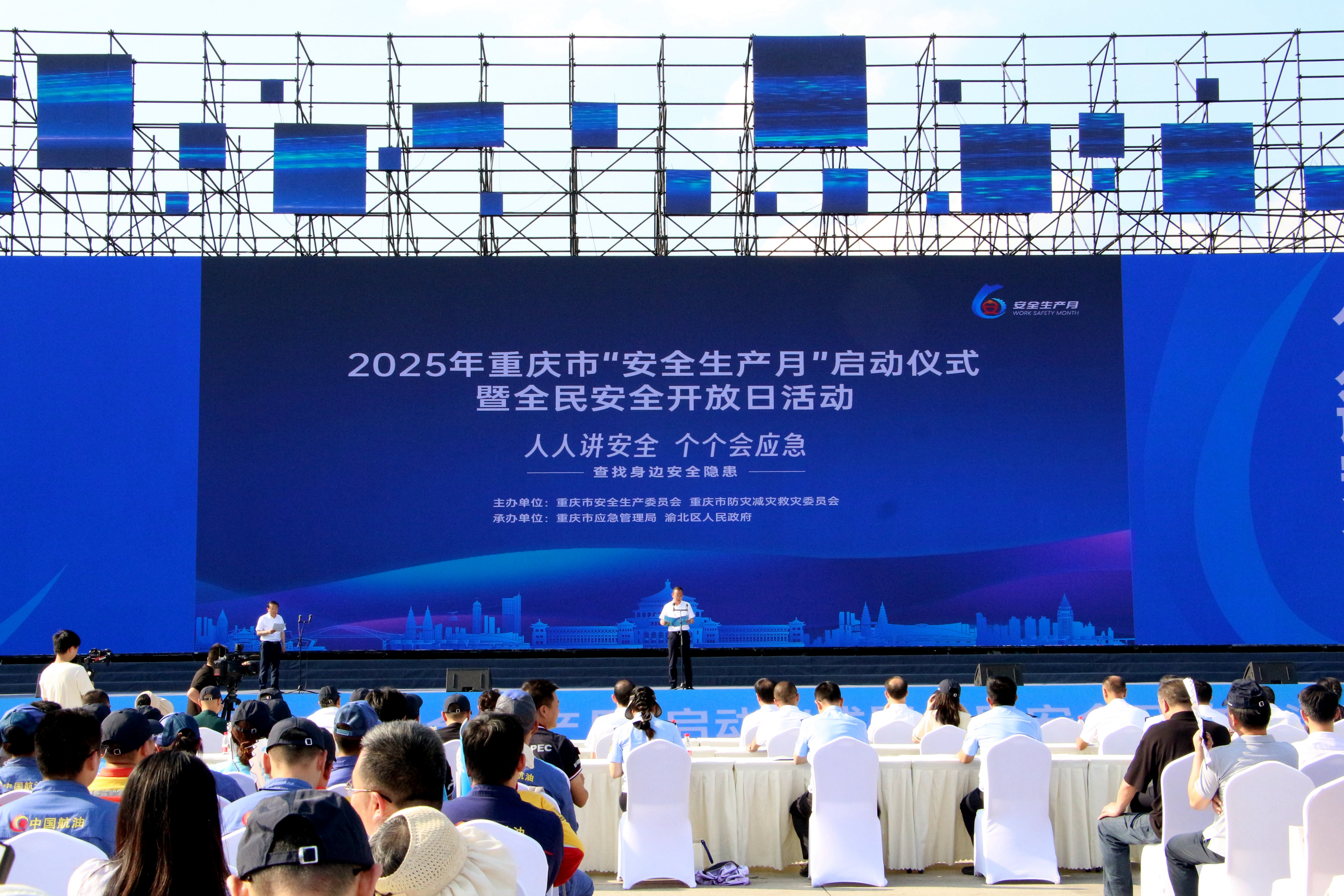 政安消防丨助力重慶“安全生產月”活動暨全民安全開放日活動 政安消防丨助力重慶“安全生產月”活動暨全民安全開放日活動