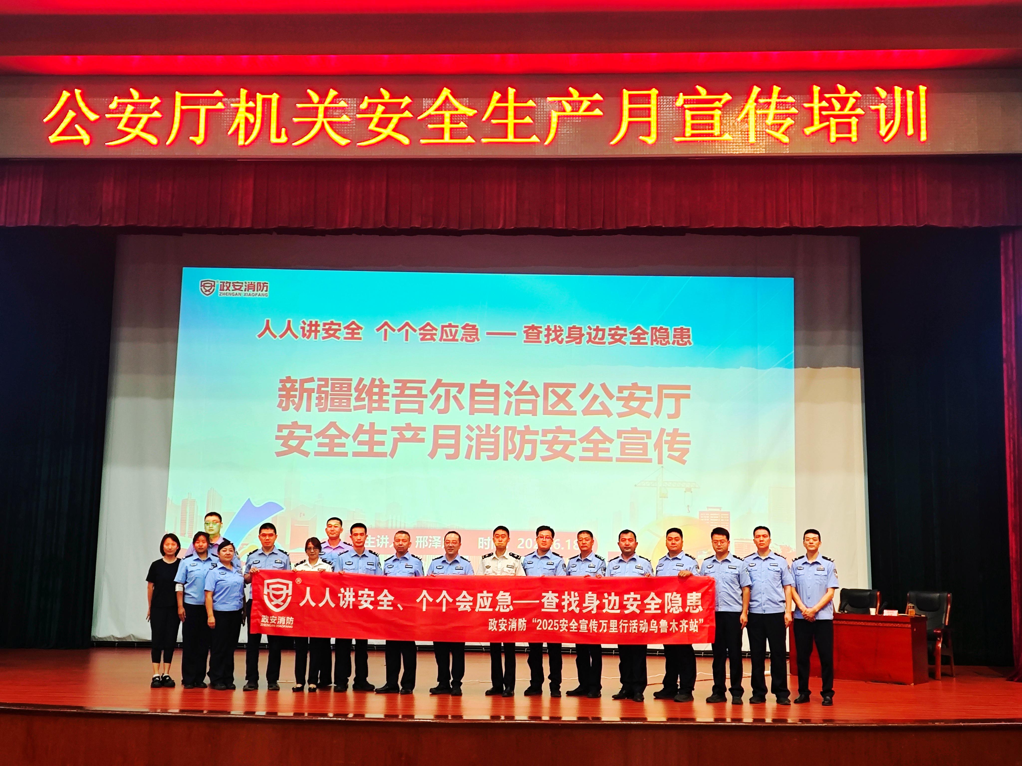 “政”為初心 “安”為使命 丨安全生產月 政安在行動 “政”為初心 “安”為使命 丨安全生產月 政安在行動