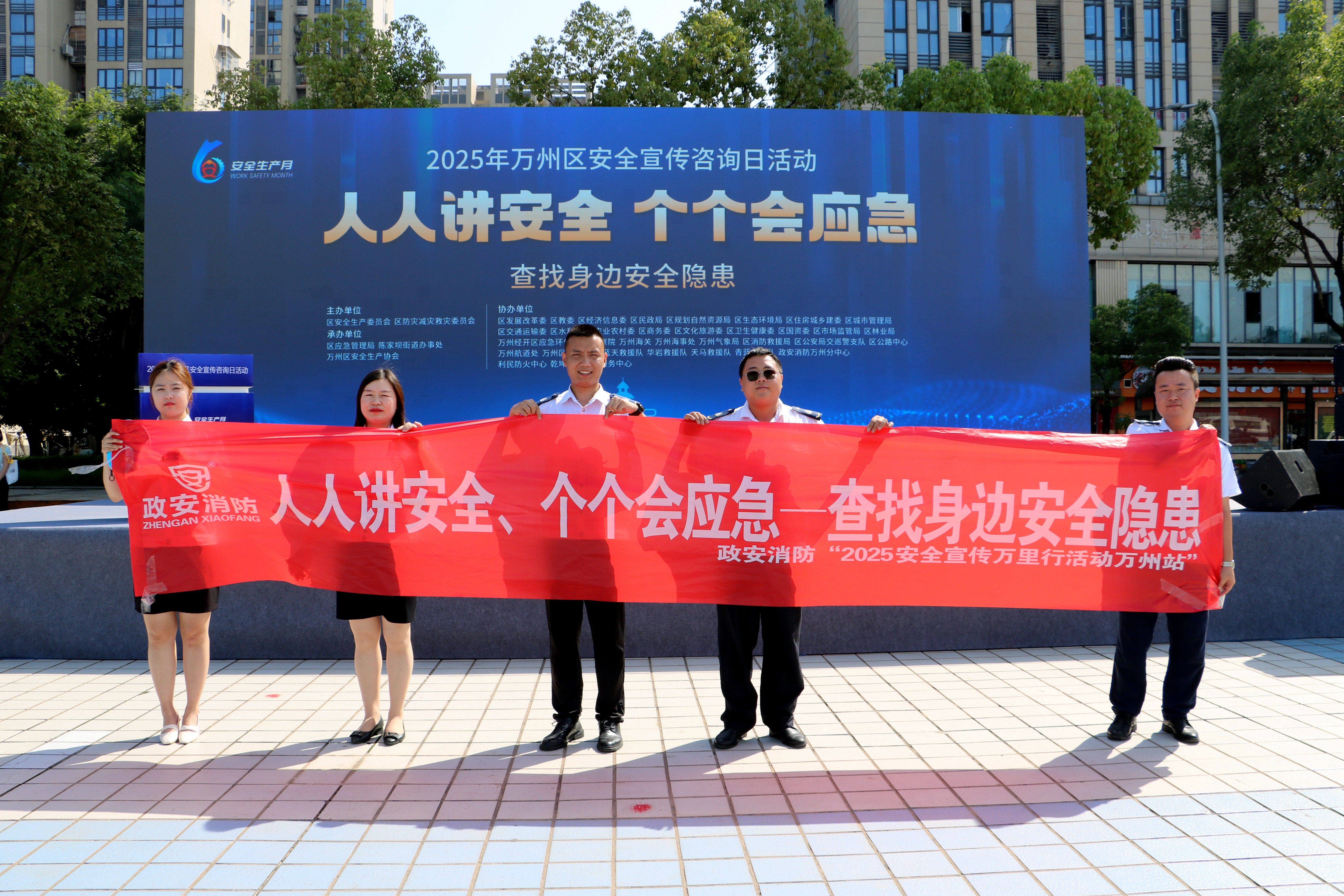 “政”為初心 “安”為使命 丨安全生產月 政安在行動 “政”為初心 “安”為使命 丨安全生產月 政安在行動