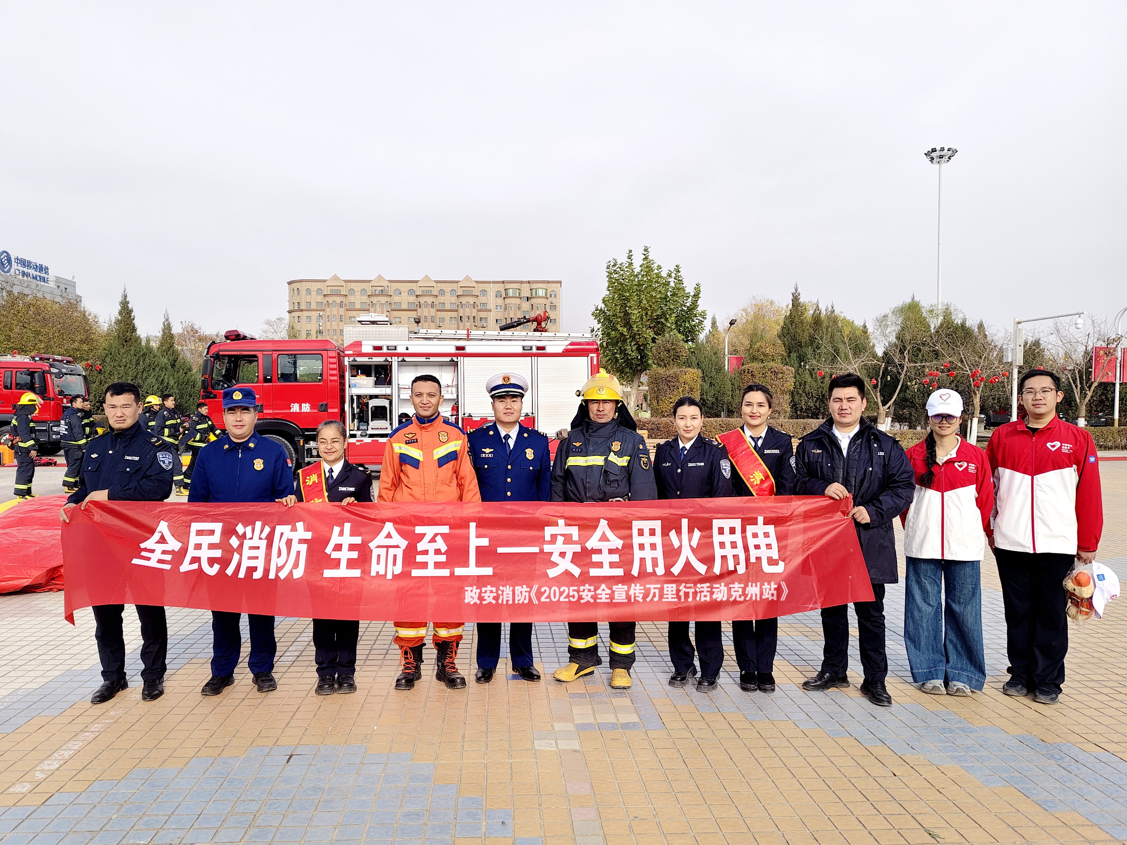 全民消防、生命至上——安全用火用電丨2025年政安消防119消防宣傳月活動全國聯動